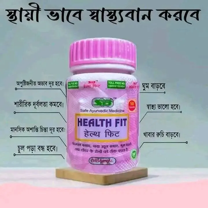 Health Fit Capsule 
