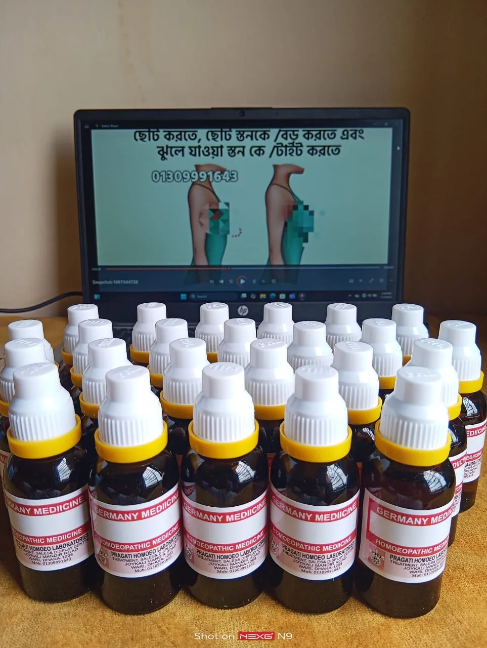  ব্রে’স্ট টাইট এবং স্ট্রং করতে জার্মানি হোমিও