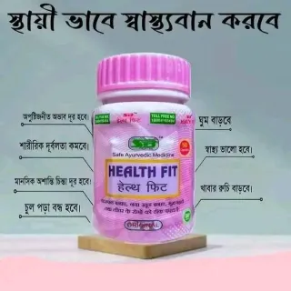 Health Fit Capsule 