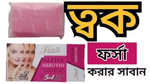 Fioare  Alpha Arbutin whitening soap
