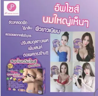 Bigger Boobs Upsize by JP