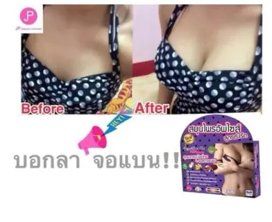 Bigger Boobs Upsize by JP