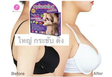 Bigger Boobs Upsize by JP