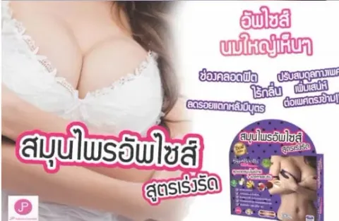 Bigger Boobs Upsize by JP