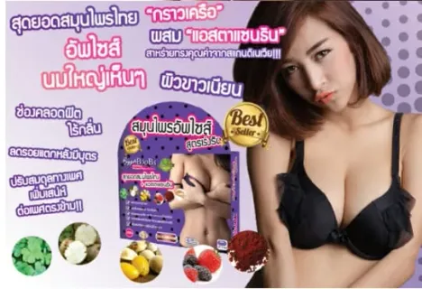 Bigger Boobs Upsize by JP