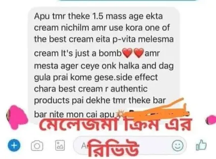 𝐏-𝐕𝐢𝐭𝐚 𝐌𝐞𝐥𝐚𝐬𝐦𝐚 𝐂𝐫𝐞𝐚𝐦