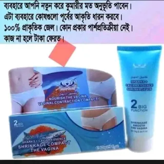 Nourish The Vagina, Vaginal Contraction Compact Tightening Gel