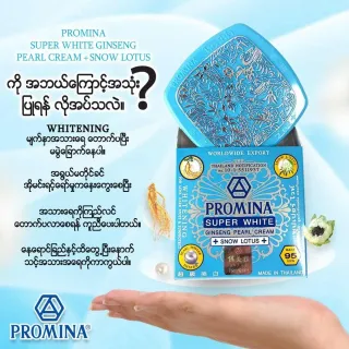 Promina (Made in Myanmar) Original Guaranteed