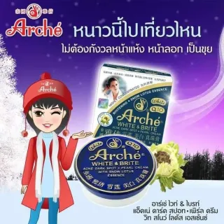 Arché White & Brite Pearl Cream - Authentic, Made in Myanmar.