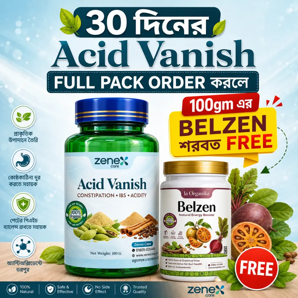 Acid Vanish 30 days (100gm belezen sharbat Free)