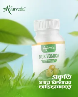 Nux Vomica-30 Days Pack