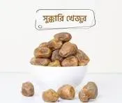 Sukkari Khejur -1kg