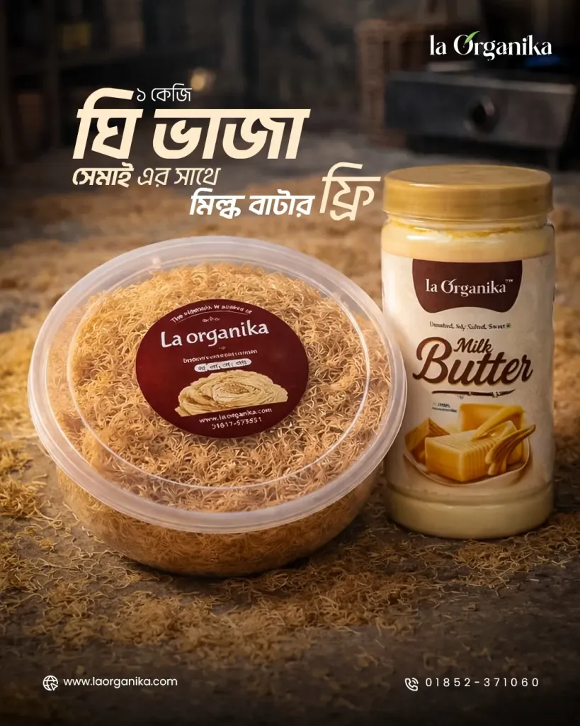 Ghee Bhaja Laccha Semai-3 kg