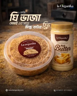 Ghee Bhaja Laccha Semai-3 kg