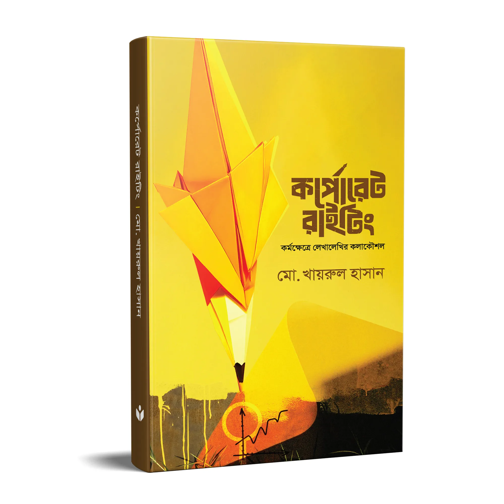 কর্পোরেট রাইটিং