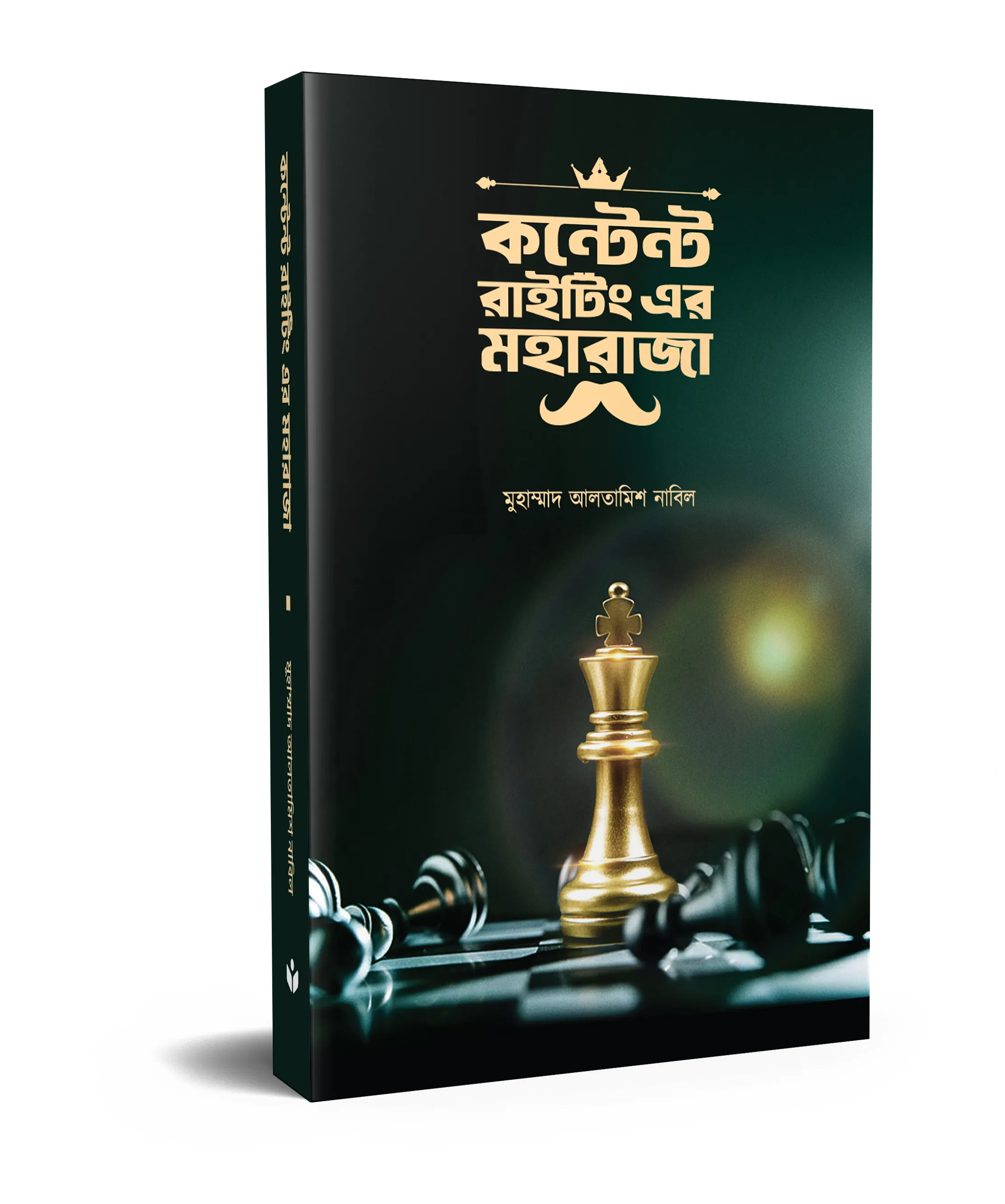 কন্টেন্ট রাইটিং এর মহারাজা