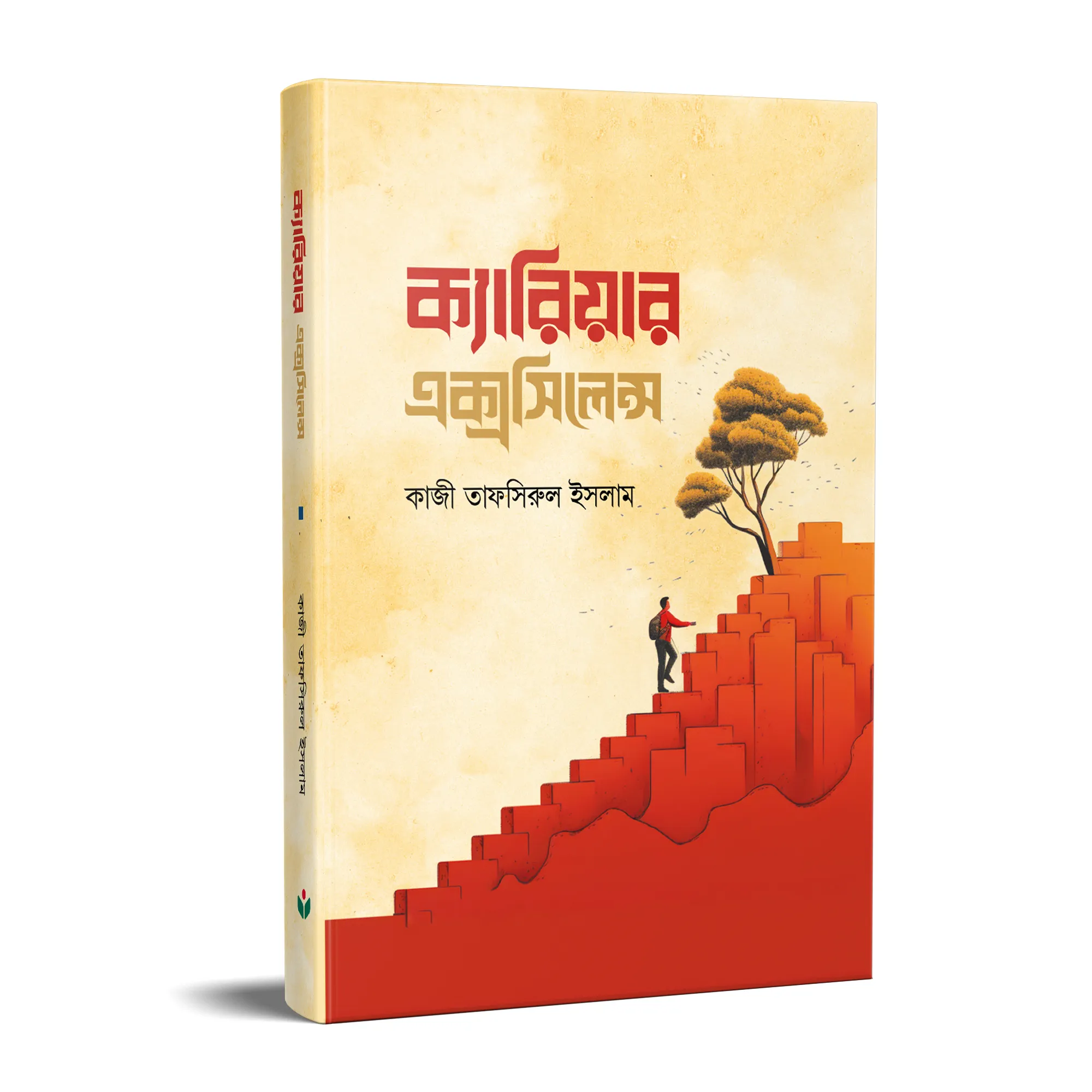  ক্যারিয়ার এক্সসিলেন্স