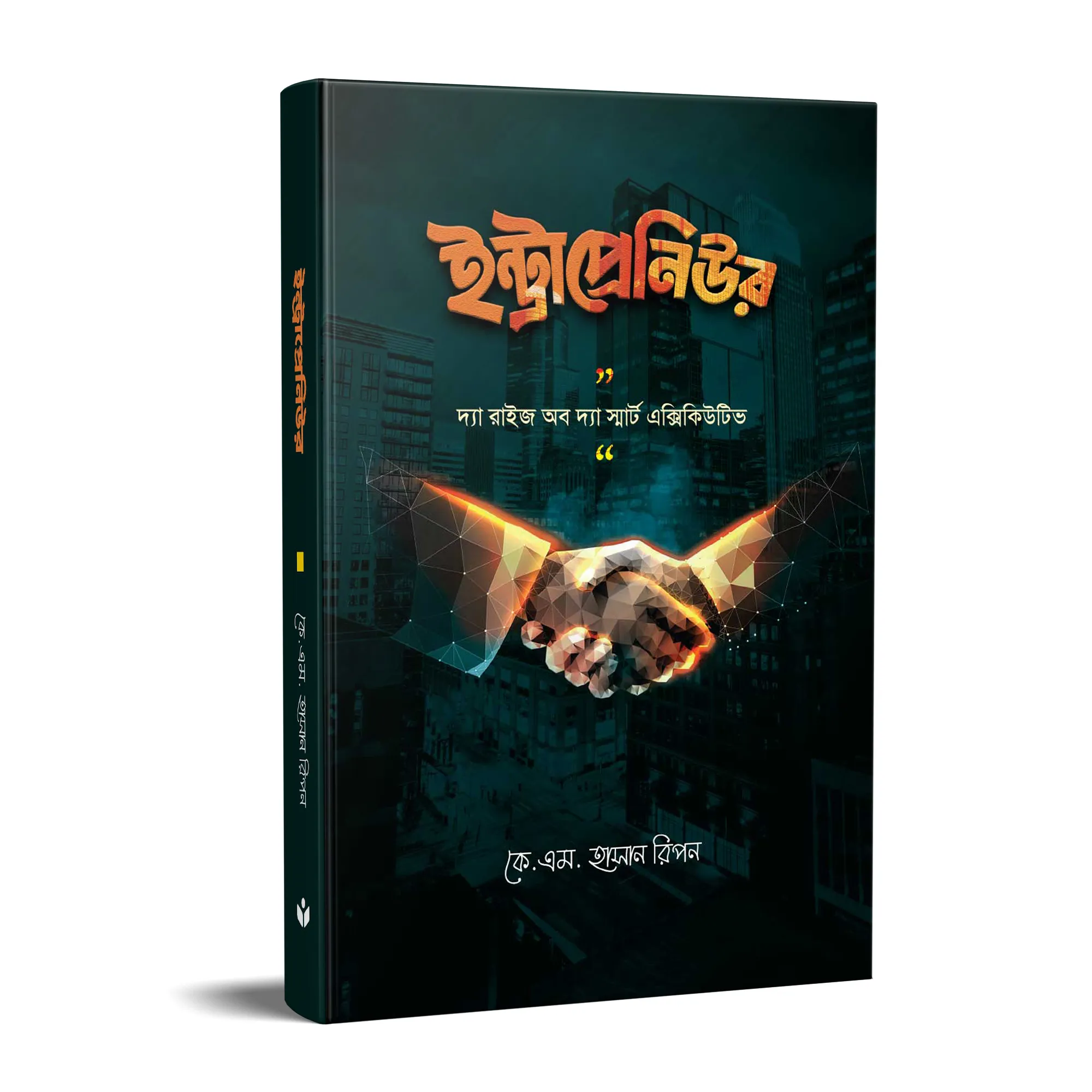 ইন্ট্রাপ্রেনিউর