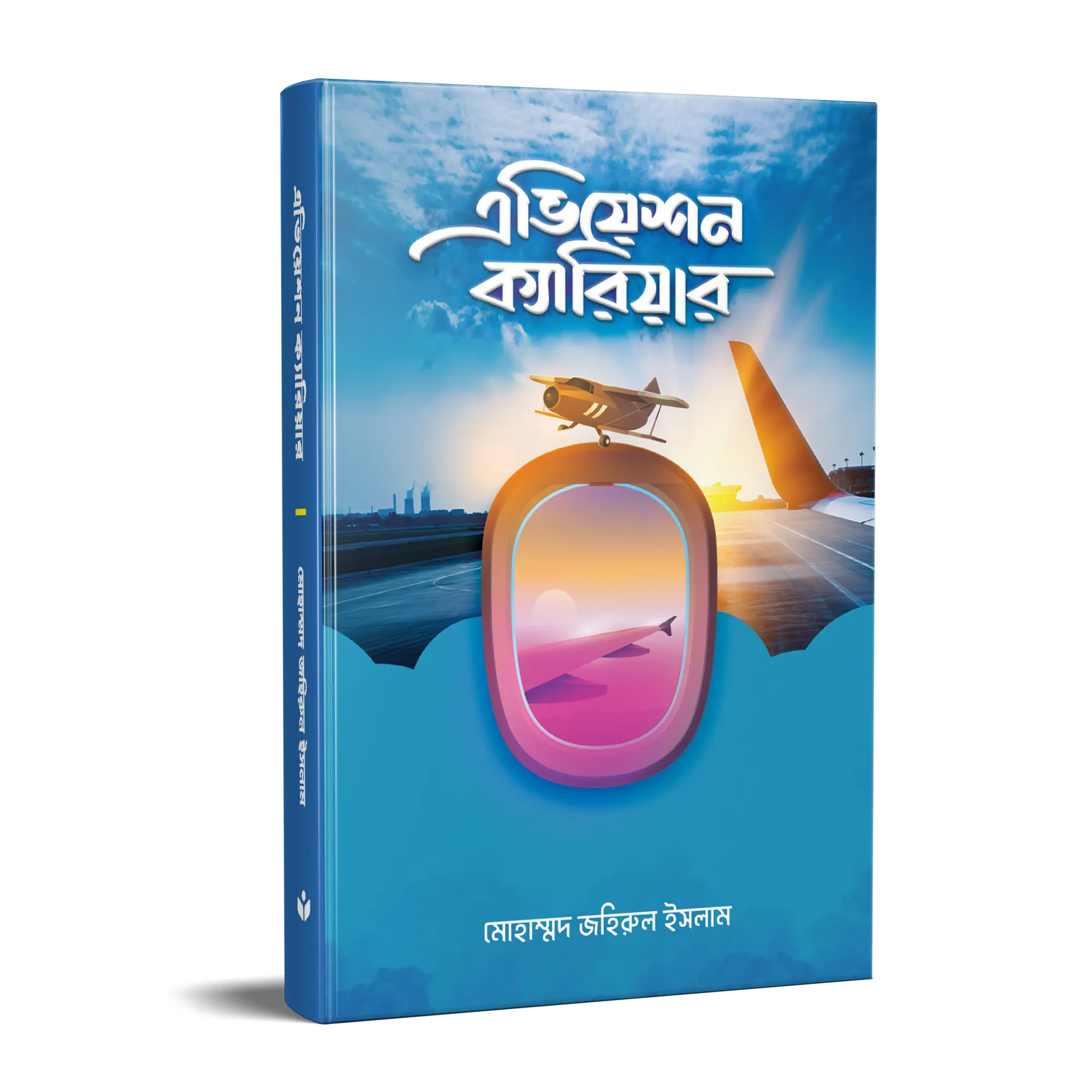 এভিয়েশন ক্যারিয়ার