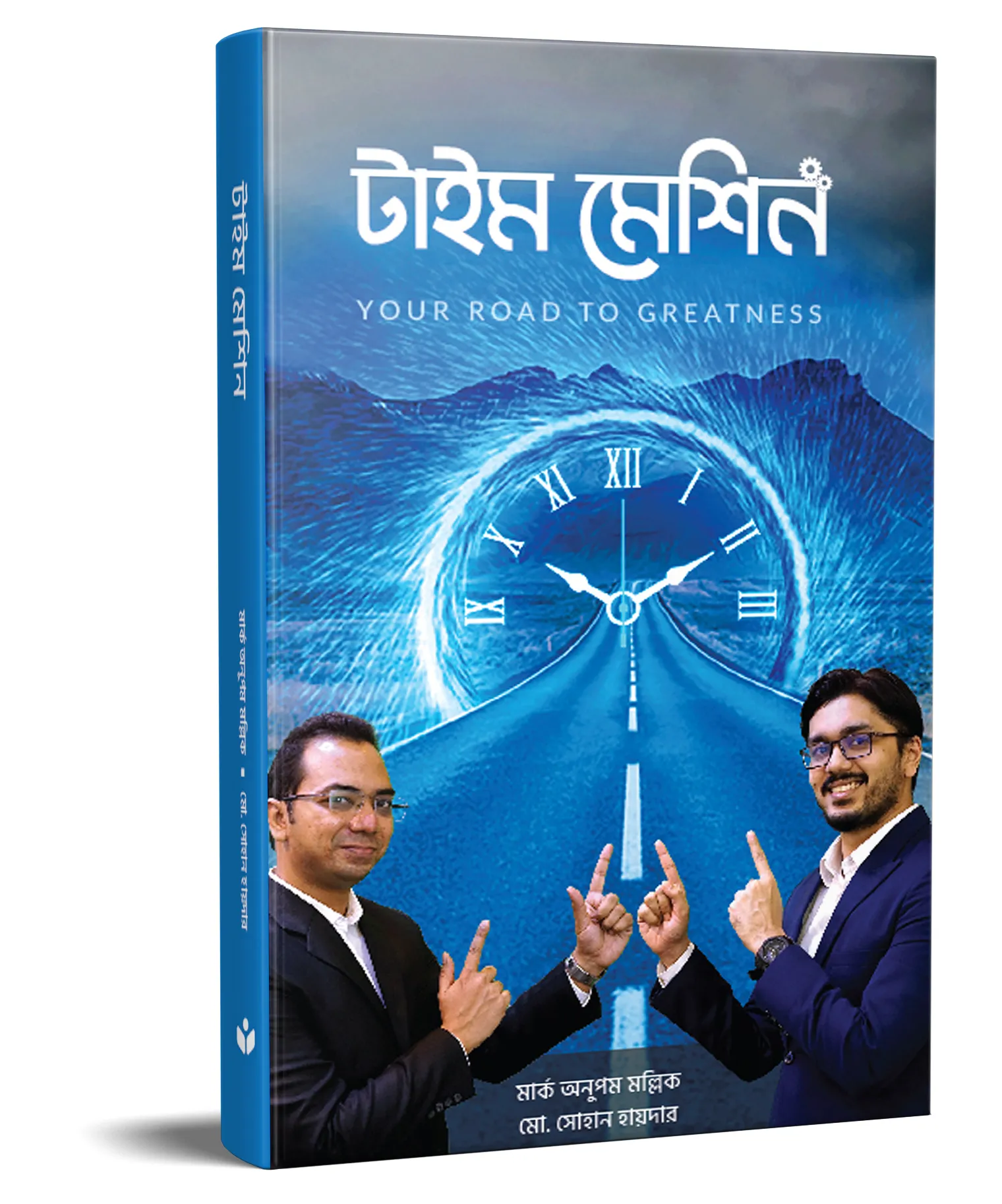 টাইম মেশিন