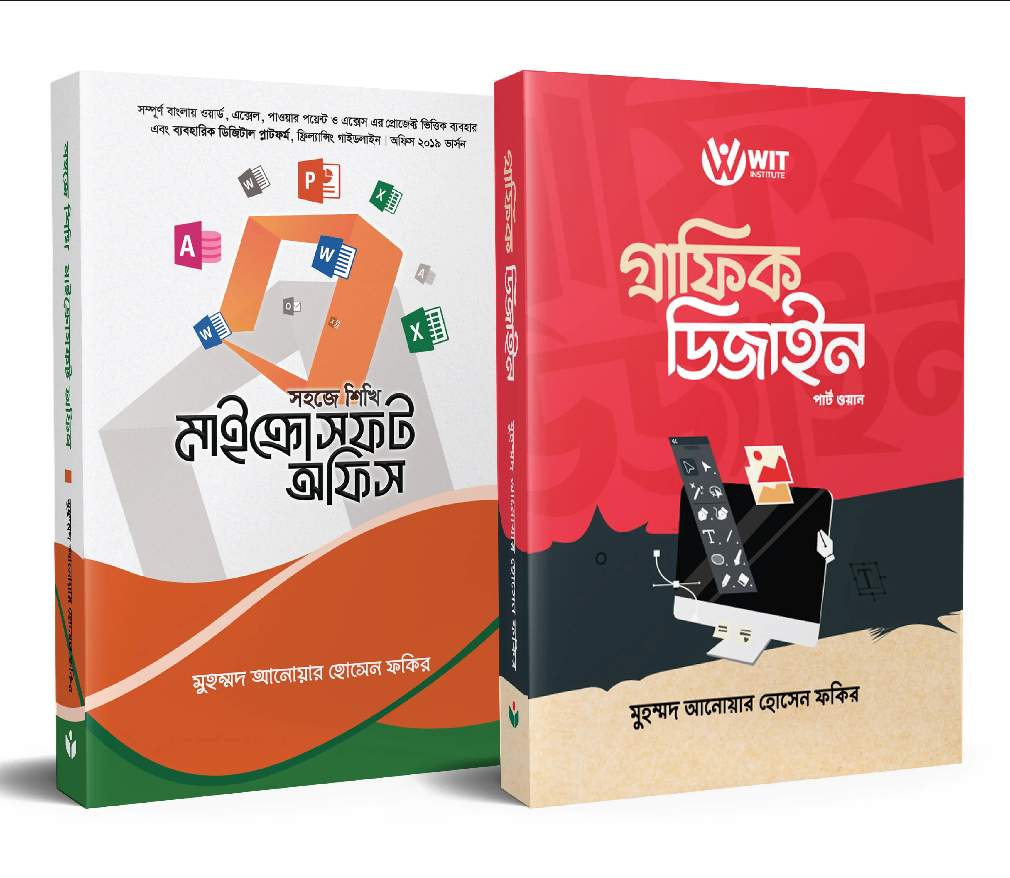 গ্রাফিক ডিজাইন ও মাইক্রোসফট অফিস নিয়ে ফ্রিল্যান্সিং শেখার সেরা কালেকশন