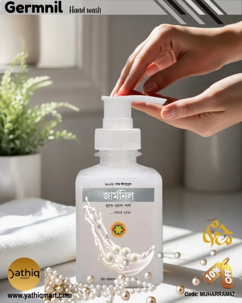Germnil Hand Wash Pearl (জার্মনিল হ্যান্ড ওয়াশ)