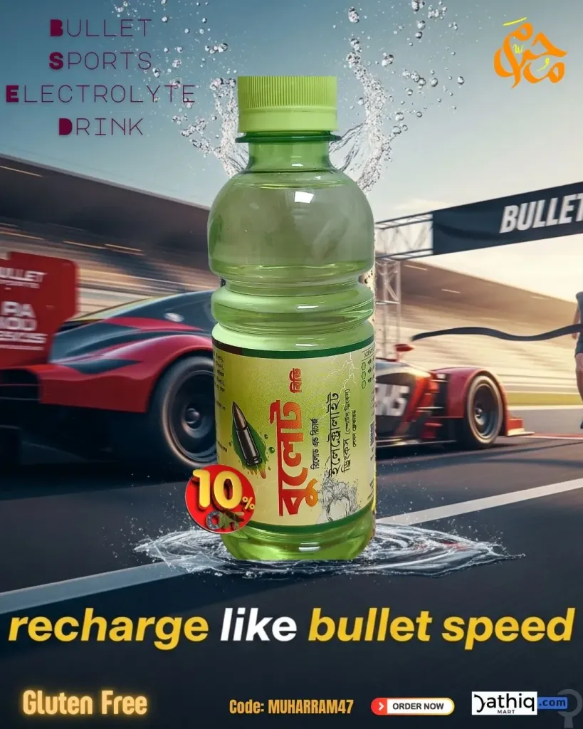Bullet Sports Electrolyte Drink (ইলেকট্রোলাইট ড্রিংক) 250 ml