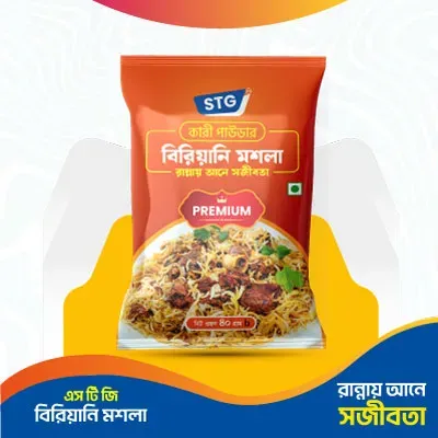Biriyani Spices (বিরিয়ানী মসলা) 