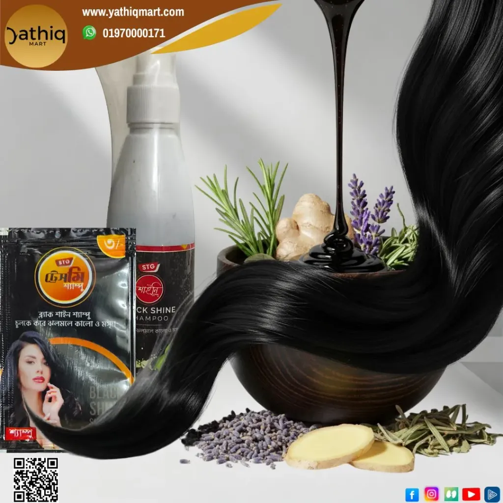 Black Shine Shampoo (ব্ল্যাক শাইন শ্যাম্পু) 200 ml