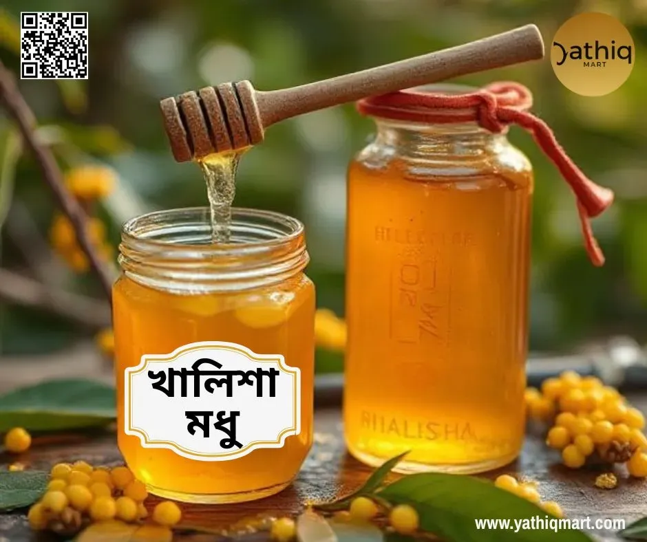 Khalisha Honey (খালিশা মধু) 