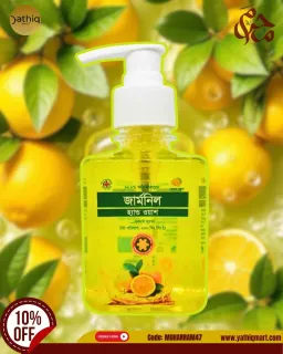 Germnil Hand Wash Lemon (হ্যান্ড ওয়াশ লেমন)