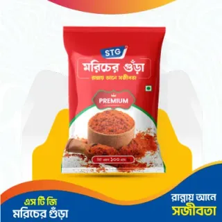 Chilli Powder (মরিচ গুড়া) 500gm