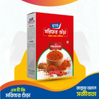Chilli Powder (মরিচ গুড়া) 500gm