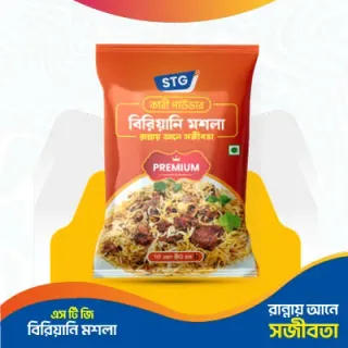 Biriyani Spices (বিরিয়ানী মসলা) 